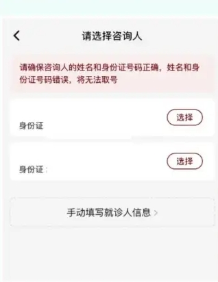 北大肿瘤医院app最新版 北大肿瘤医院app最新版
