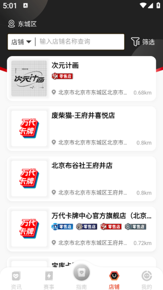 万代卡牌app官方版下载