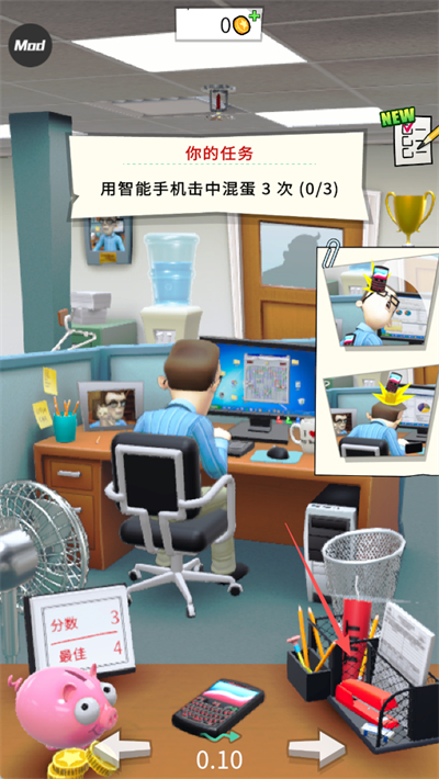 办公室捣蛋鬼中文版