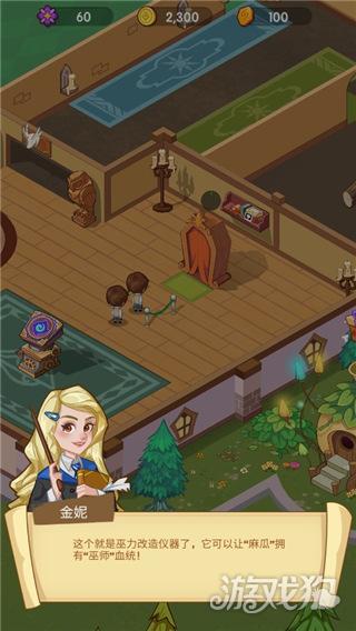 放置魔法学院游戏玩法-4