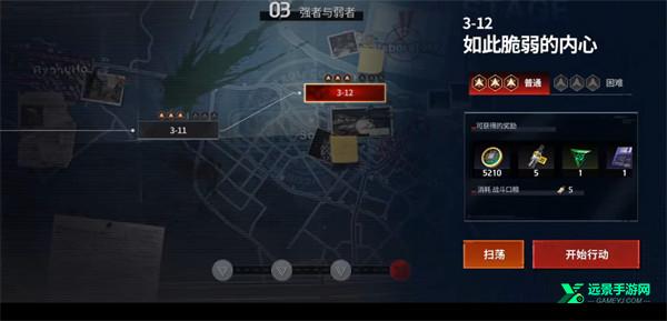 零始之门2.0安卓版