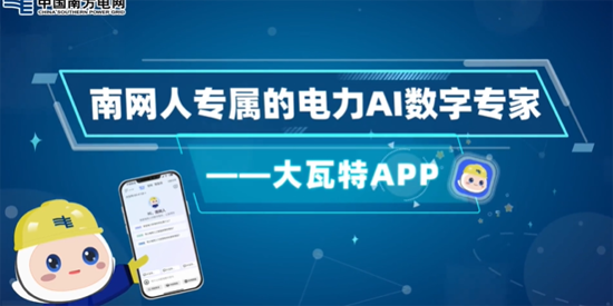 大瓦特app最新版本