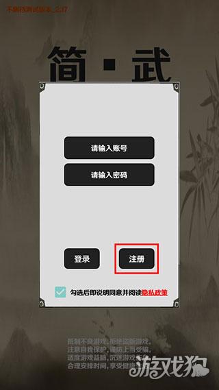 简武游戏玩法-1