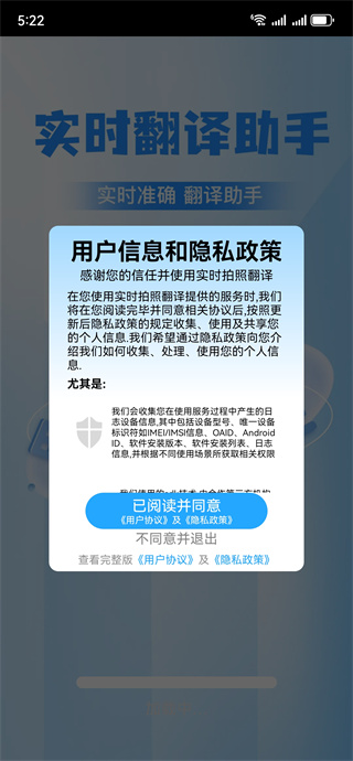 实时拍照翻译 实时拍照翻译