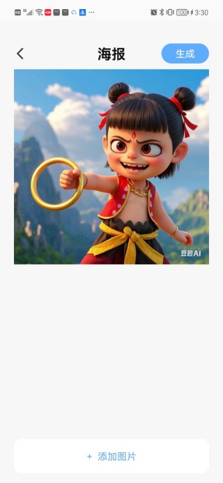 极速长图拼接软件下载