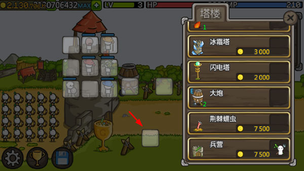 成长城堡手机版