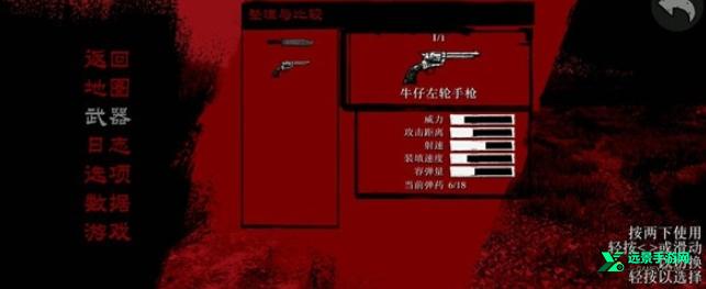 荒野大镖客1手机版