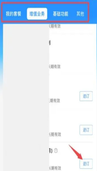 中国移动网上营业厅