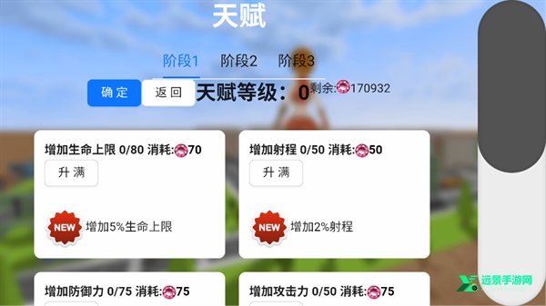 巨大娘的玩耍手游