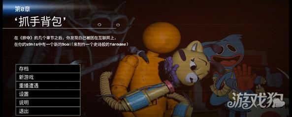 波比的游戏时间0游戏玩法1