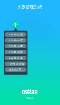 水族系统v2安卓版