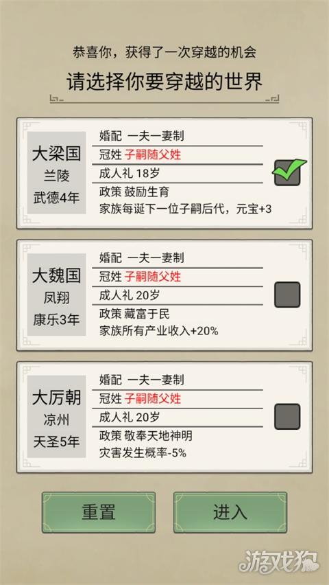 祖宗模拟器2游戏玩法2