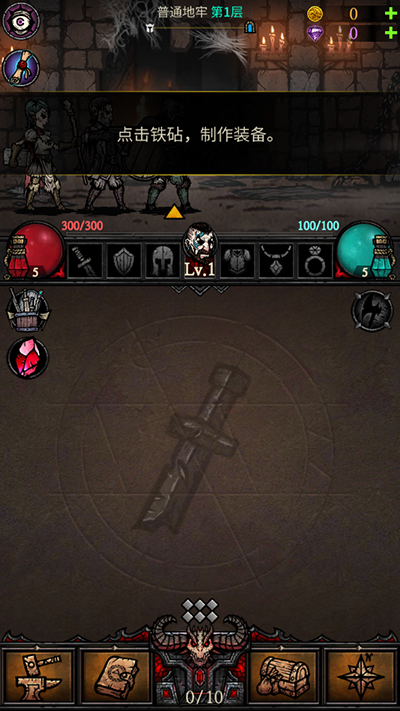 合成地牢游戏安卓版