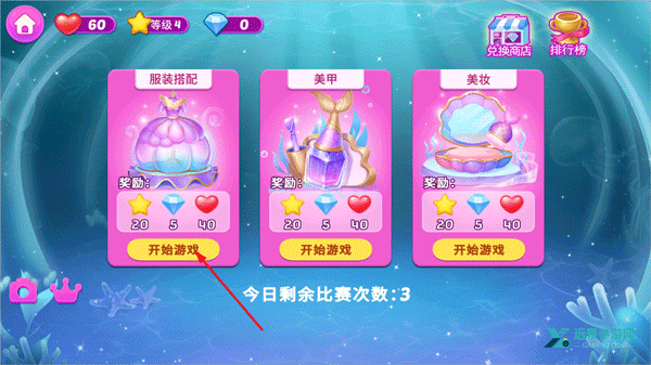 莉比小公主梦幻美人鱼