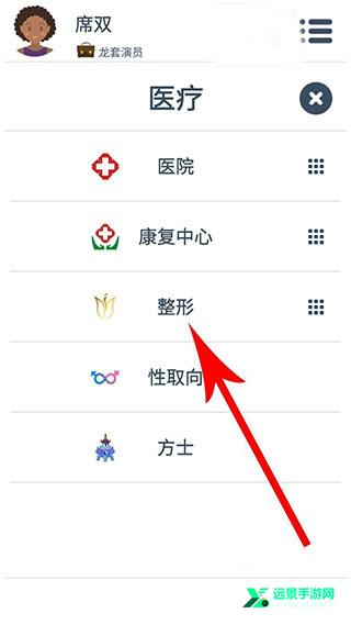 第二人生游戏官方版