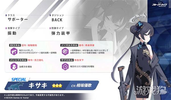 碧蓝档案妃咲同人手游游戏角色介绍