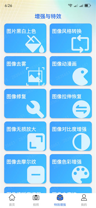 手机相册安全备份