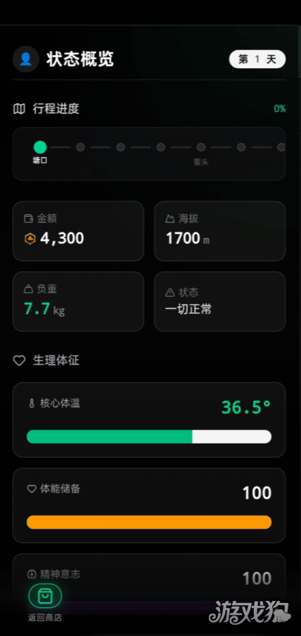 赛博徒步之生死鳌太线游戏玩法-4