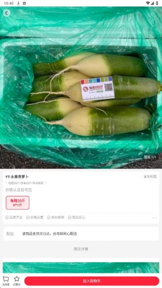 与鲜同心最新版下载