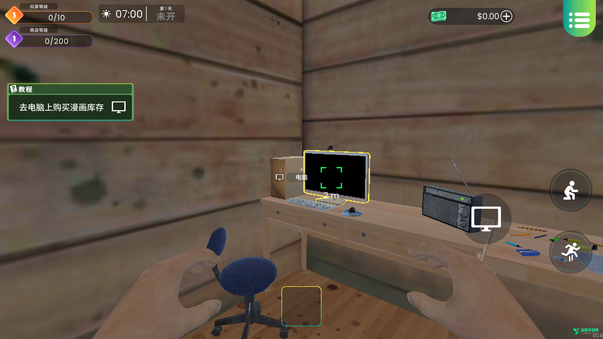 漫画书店模拟器手机版