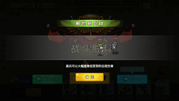 小兵战争手机版