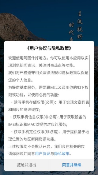 阿图什好地方客户端 阿图什好地方客户端