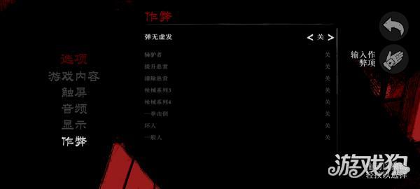 荒野大镖客手机版游戏玩法7