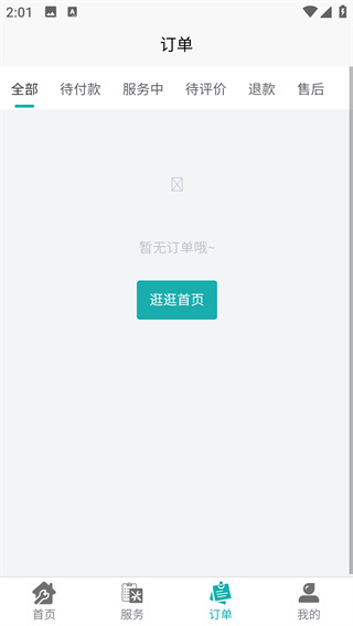 周到到app最新版下载