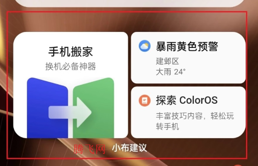oppo智慧决策服务安装包apk