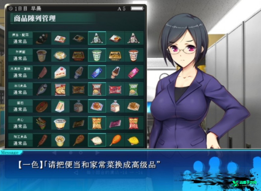 便利店少女z汉化版