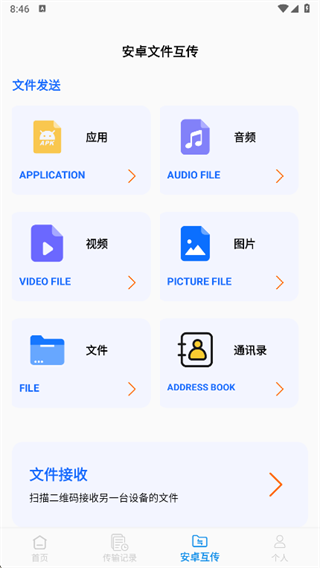 转移ios app下载