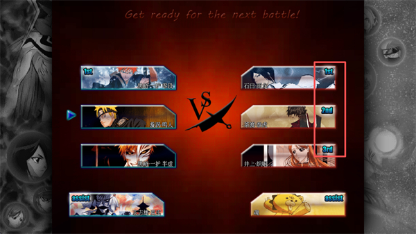 死神vs火影手机版