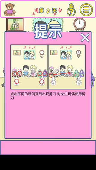 我的女朋友是渣女游戏手机版