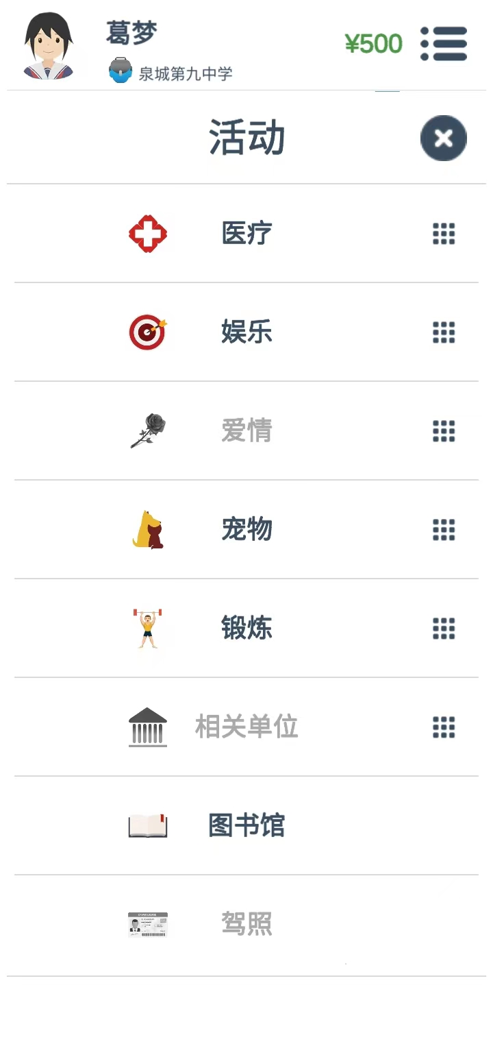 第二人生官方版