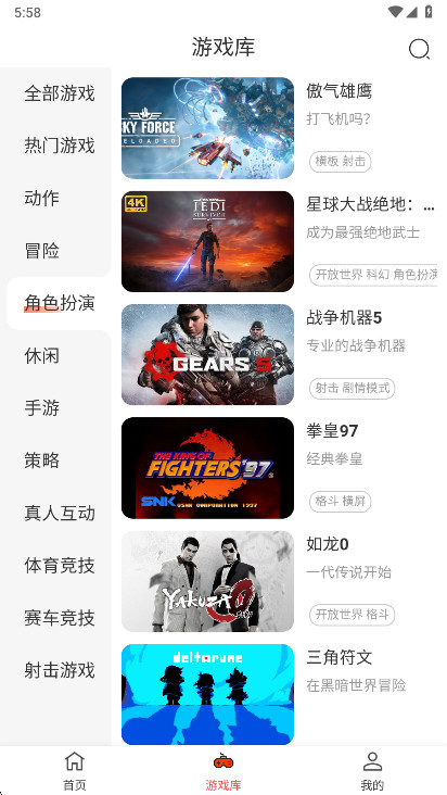 口袋云游戏手机版