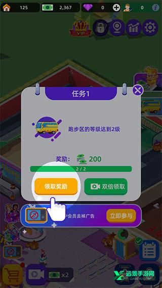 健身俱乐部大亨官方版