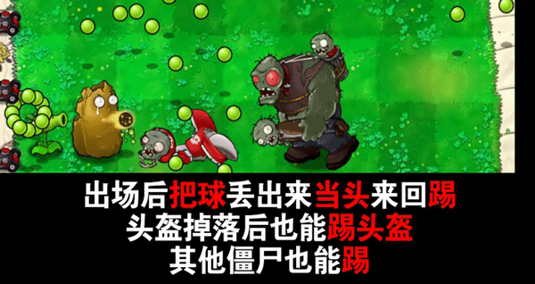 植物大战僵尸吃席版