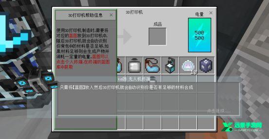 我的世界星际探险迫降