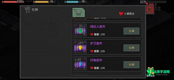 像素危城内置mod版