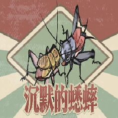 蛐蛐也疯狂官方正版