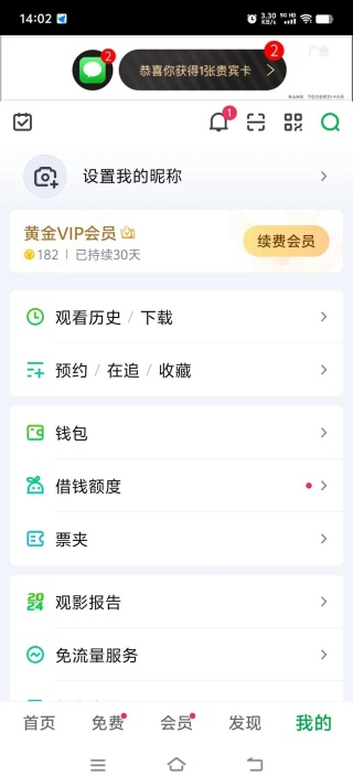 爱奇艺下载安装2025最新版本