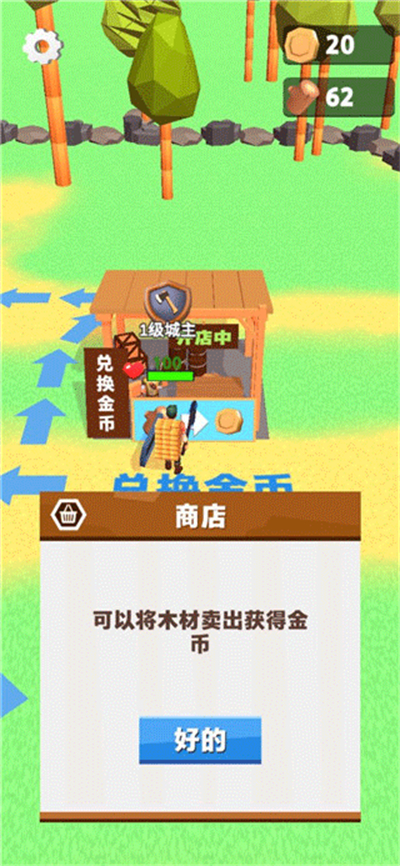 伐木累不累官方正版