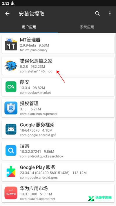 错误化恶搞之家手机版