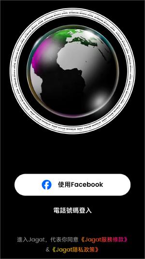 Jagat定位app最新版