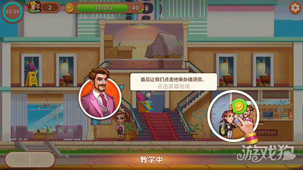 酒店狂潮设计大酒店帝国游戏玩法-6