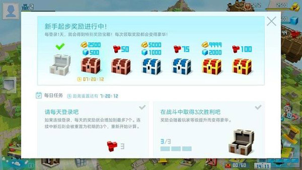 创世战士官方版