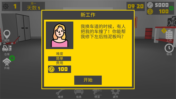 复古车库安卓版