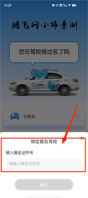 大象驾到app官方版