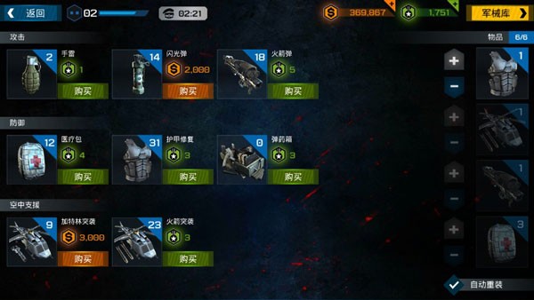 杀戮之旅3游戏玩法-5