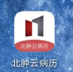 北大肿瘤医院app最新版 北大肿瘤医院app最新版